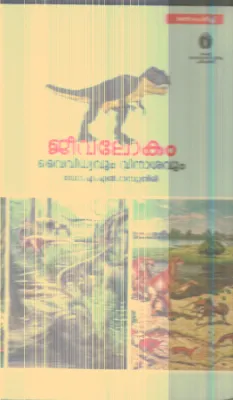 Jeevalokam By Dr.A.N.Nambuthiri