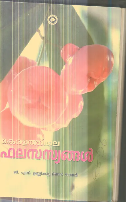 Keralathile Bhala Sasyangal By G.S.Unnikrishnan Nair