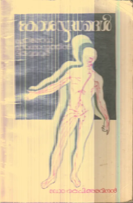 Kosha Yudhanangal By Dr.K.P.Aravindhan