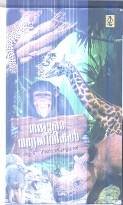 Nammude Vanya Jeevikal By R.Vinod Kumar