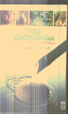 Nattu Chikithsa Kalpam By Dr.M.K.Salim Vaidhyar