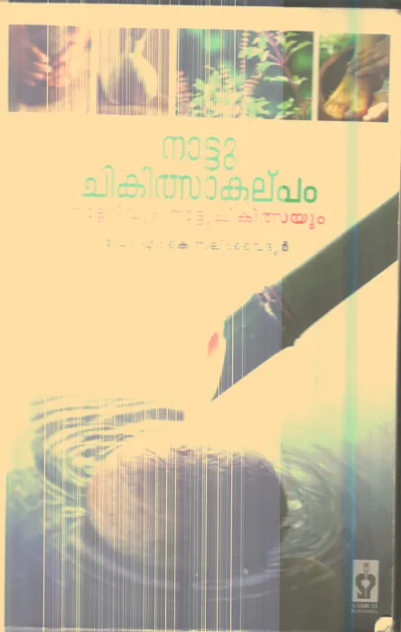 Nattu Chikithsakalpam By Dr.M.K.Salim Vaidhyar