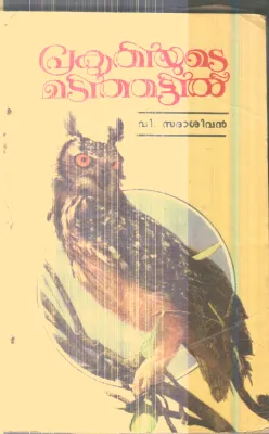 Prakruthiyude Madithattil By V.Sadhasivan