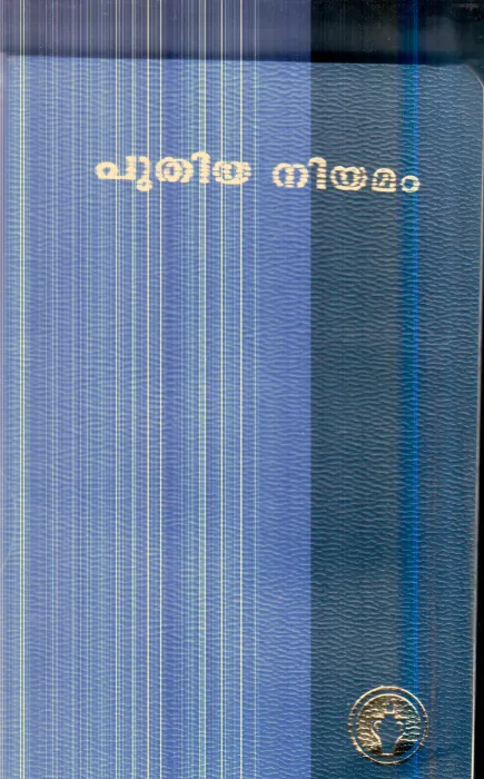 Puthiya Niyamam By Group Of Editors