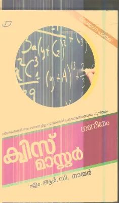 Quis Master Ganitham By M.R.C.Nair