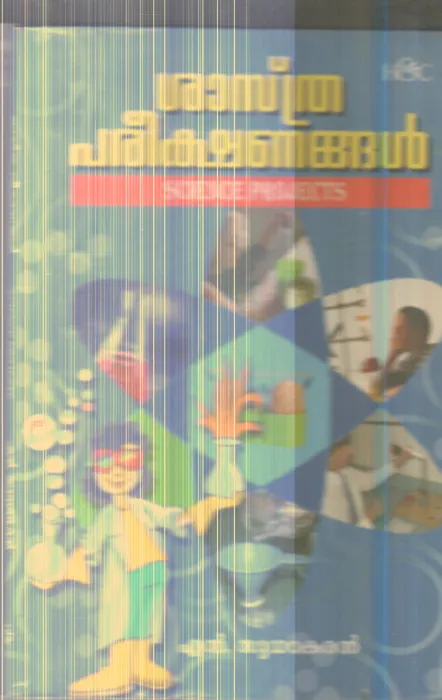 Shasthra Parikshanagal By K.Sudhakaran