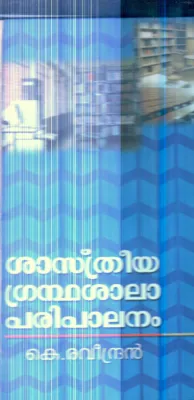 Shasthreya Grandashala Paripalanam By K.Ravindran