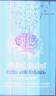 SPEED READING By P K A RASHEED