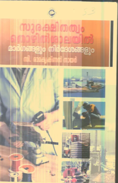 Surakshithathwam Thozhil Shalayil By C.Ramakrishnan Nair