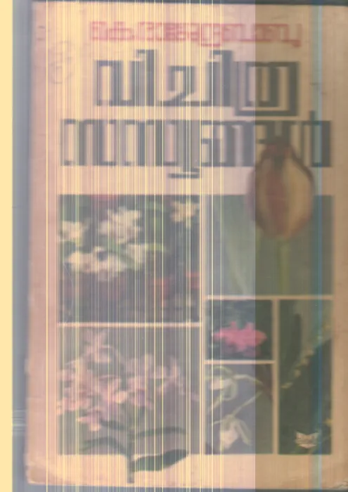 Vichithra Sasyangal By K.Rajendra Babu